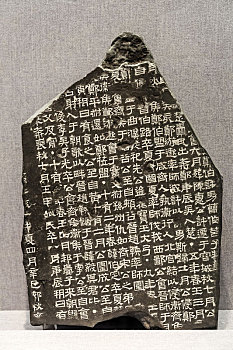 东汉熹平石经,河南省洛阳博物馆馆藏文物