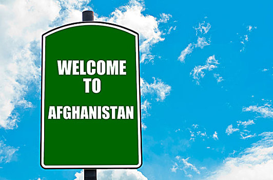 欢迎,阿富汗