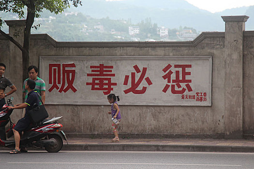 重庆市云阳县外郎乡的农村宣传标语