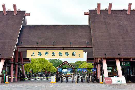 上海野生动物园大门
