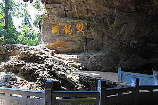 金华市双龙洞风景区