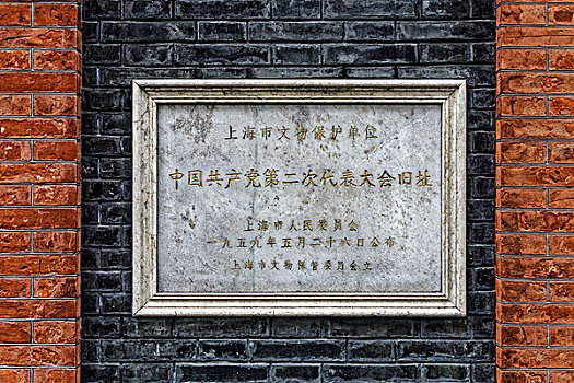上海中共二大会议纪念馆
