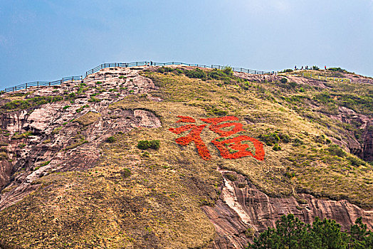 马头山