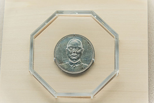 上海博物馆的无纪年孙像开国纪念银币一元