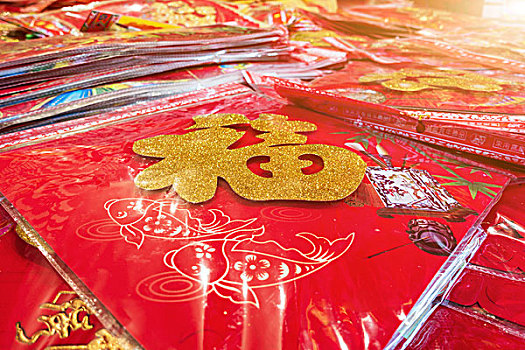 中国传统文化喜庆节日