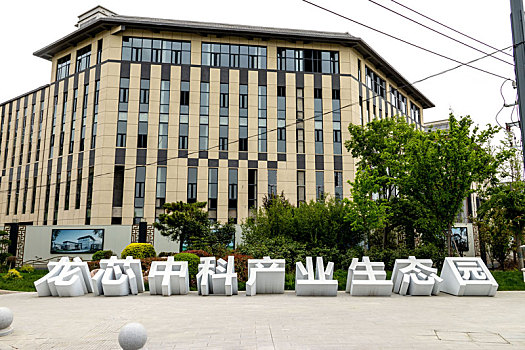 河南省鹤壁市科创新城,龙芯中科产业生态园