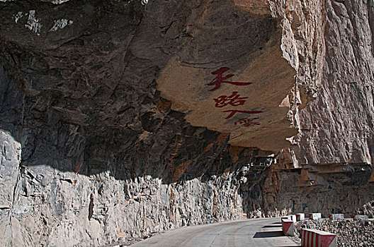 太行大峡谷挂壁公路