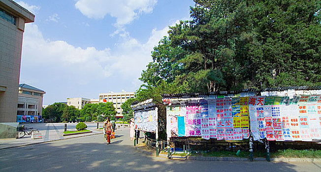 北京大学