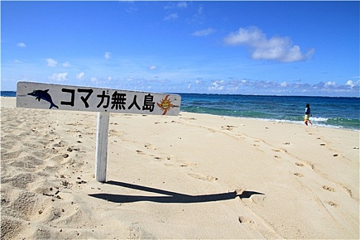 岛屿,冲绳