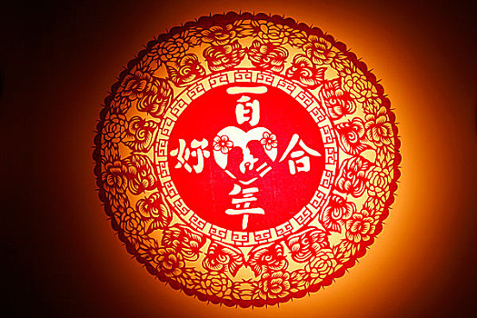 剪紙百年好合