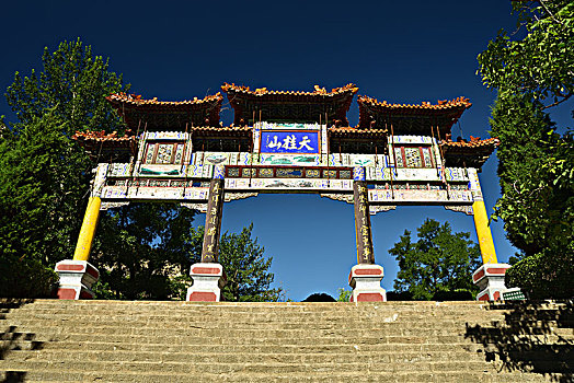 河北省石家庄市平山县天桂山风景区