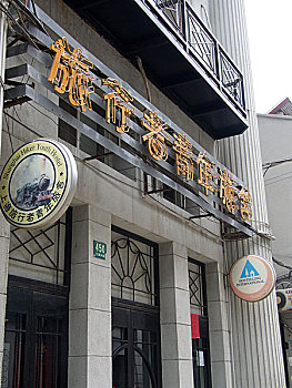 上海城市江西中路建筑