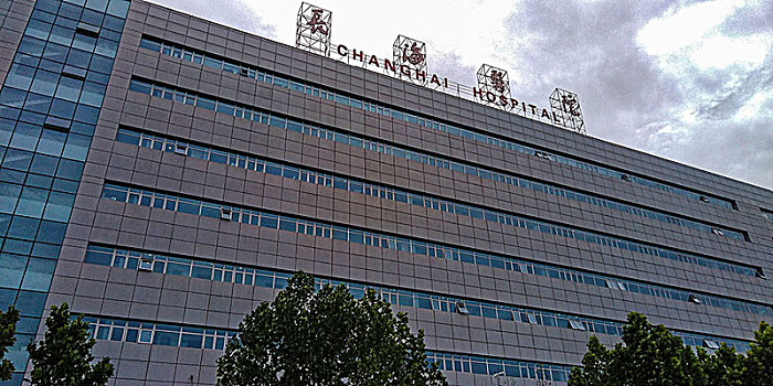 上海长海医院门诊大楼
