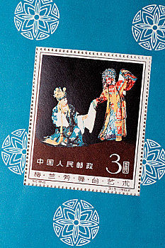 梅兰芳舞台艺术收藏邮票