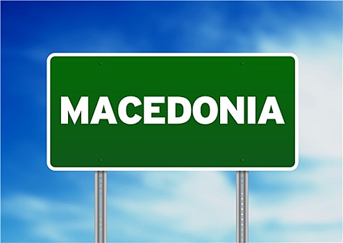马其顿,公路,标识