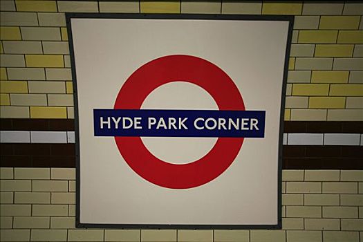 海德公园,角,标识,地铁站,伦敦,英格兰,英国,欧洲