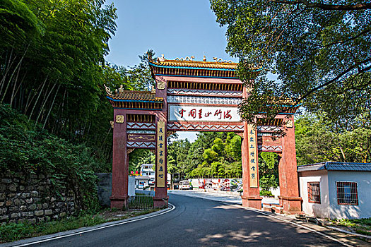 重庆市永川区茶山竹海风景区石牌坊