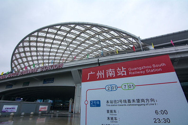 广州南站外观图片图片