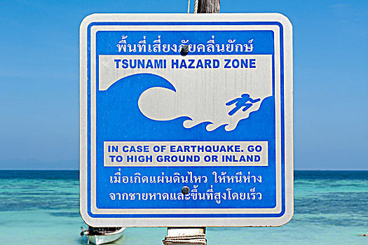 海啸,警告,标识,国家,海洋,公园,泰国,亚洲