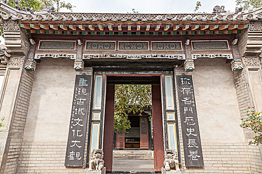 園林十笏園