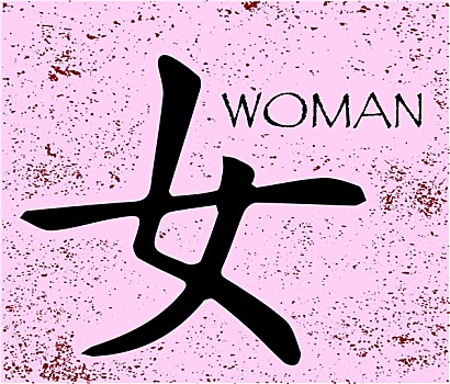 中国人,象征,女人
