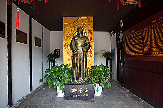 柳亚子铜像