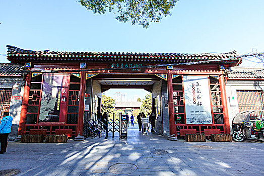 北京鲁迅博物馆大门