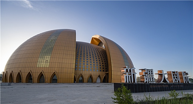 新疆大剧院丝绸之路文化艺术中心
