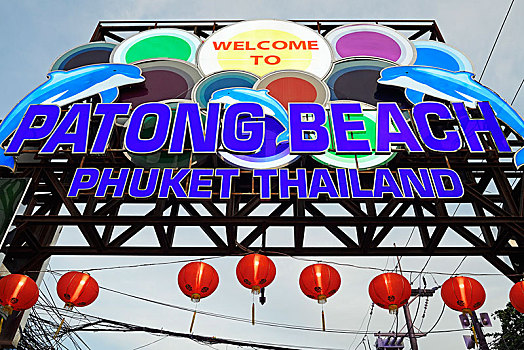 标识,入口,道路,聚会,地区,红灯,海滩,普吉岛,泰国,亚洲