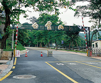 广州白云山风景区