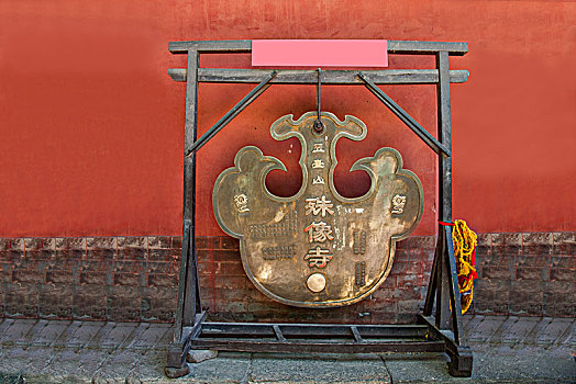 山西忻州市五台山殊像寺寺院铜钟