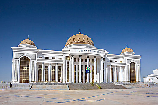 土库曼斯坦,总统府