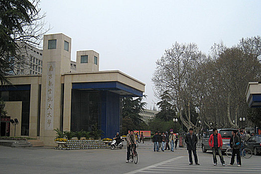 南京航空航天大学