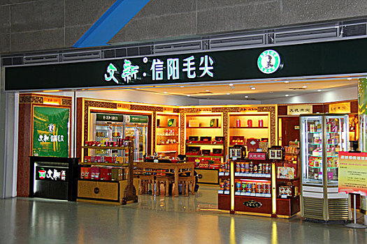 虹桥机场商店
