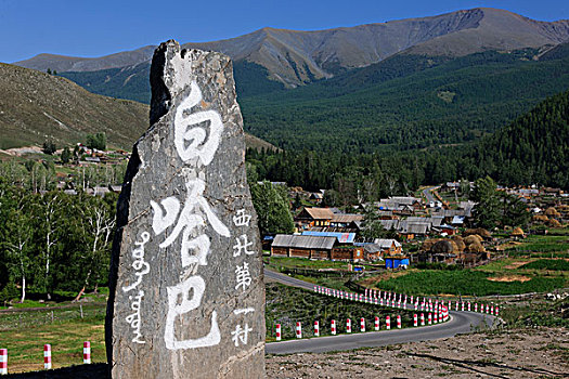 新疆喀纳斯景区白哈巴村风景