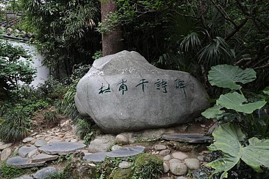 杜甫草堂