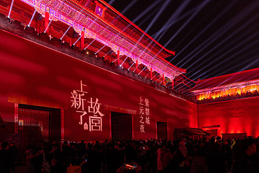 北京故宫上元之夜灯光秀