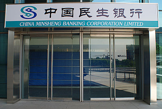 北京中国民生银行
