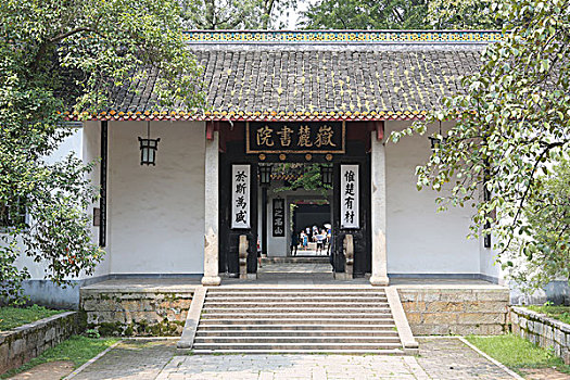 岳麓书院