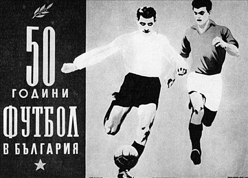 海报,纪念,50岁,足球,保加利亚