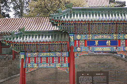 北京北海公园内的牌坊