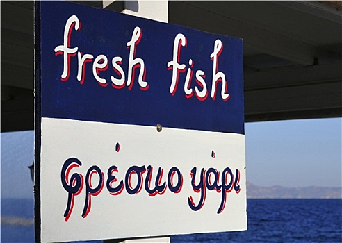 鲜鱼,标识,希腊,餐馆