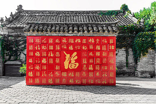 中国安徽省亳州花戏楼景区福字照壁