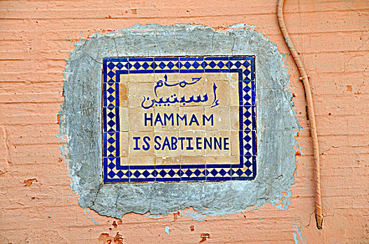 标识,土耳其浴室,游泳池,玛拉喀什,摩洛哥,非洲