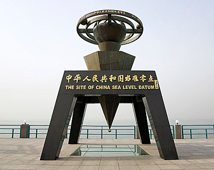 山东青岛中华人民共和国水准零点海洋标志