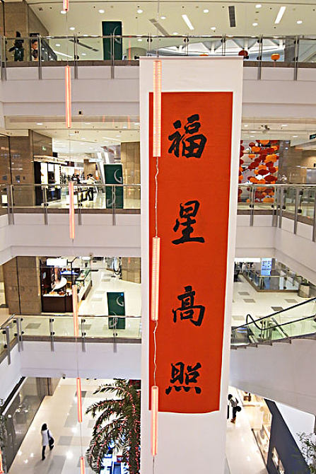 福星高照图片_福星高照图片素材