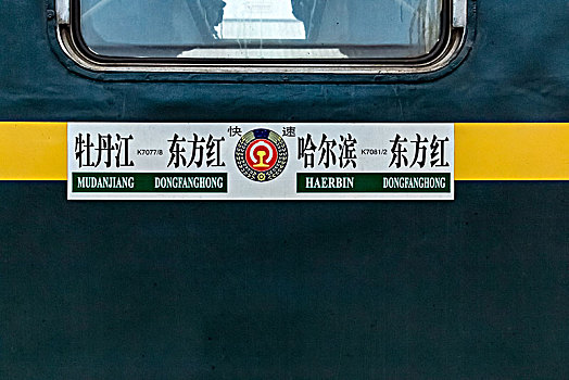 客车厢标识牌