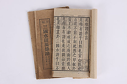 中国传统书本