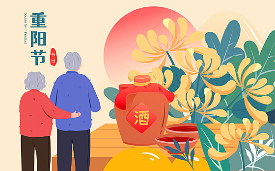 重陽(yáng)節(jié)賞菊花人物插畫(huà)人物秋天登高望遠(yuǎn)海報(bào)