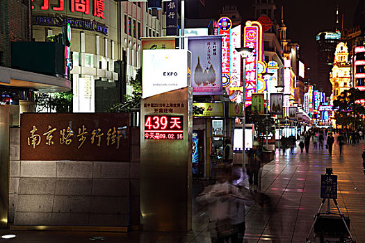 上海南京路步行街夜景